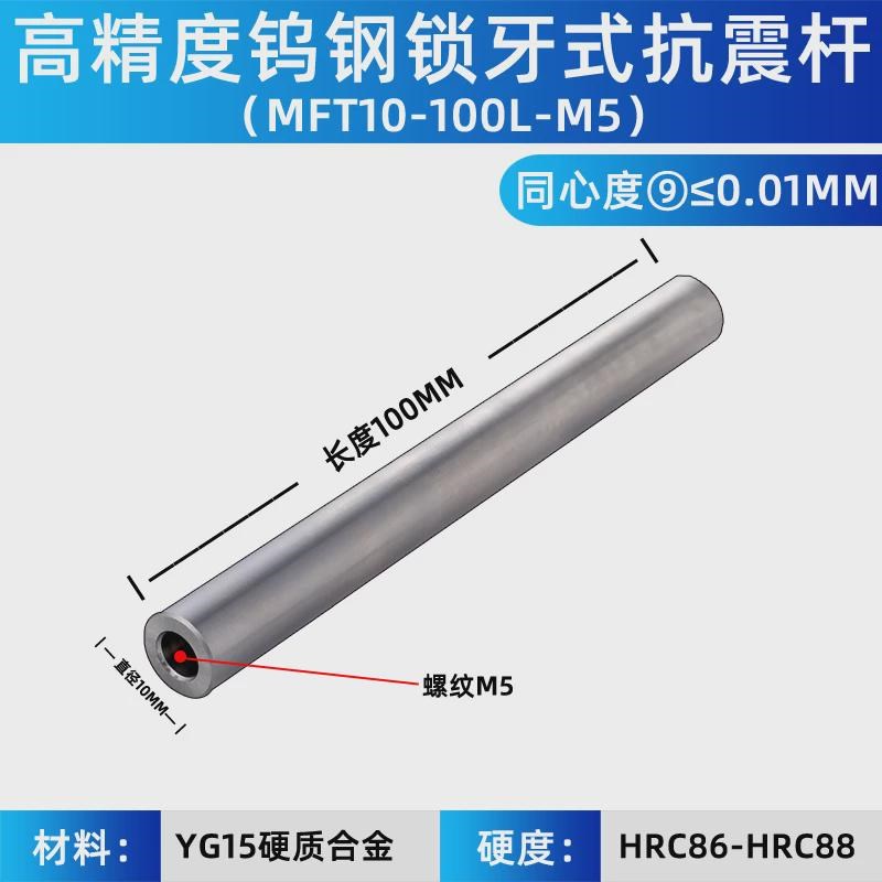 钨钢刀杆硬质合金抗震铣刀杆MFT内螺纹防震L刀杆CNC镗刀杆内孔刀