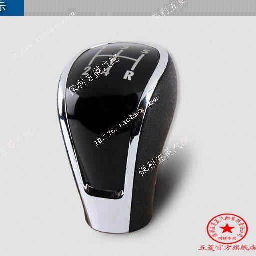 原厂五菱之光 鸿途 荣光 改装原装宏光S换挡 手柄  拔挡挂挡手球