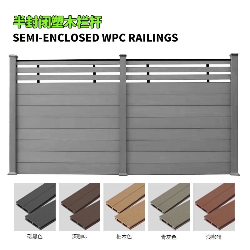 户外塑木围栏护栏庭院 防腐木栅栏D花园露台地板二代共挤木纹院子