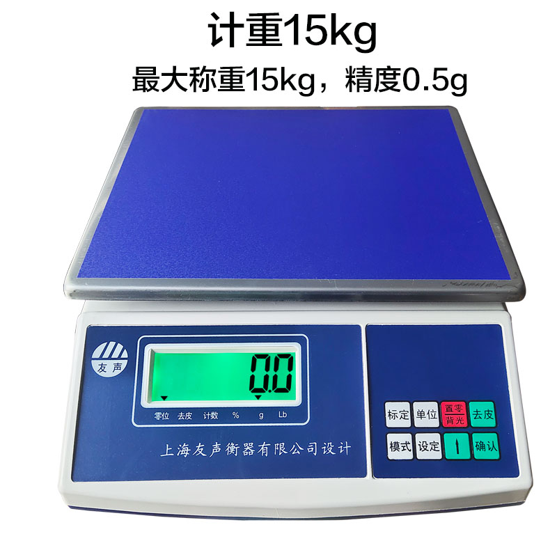 友声计数电子秤电子计数m秤30kg/15kg/3kg精准1g/0.1g称工业计重