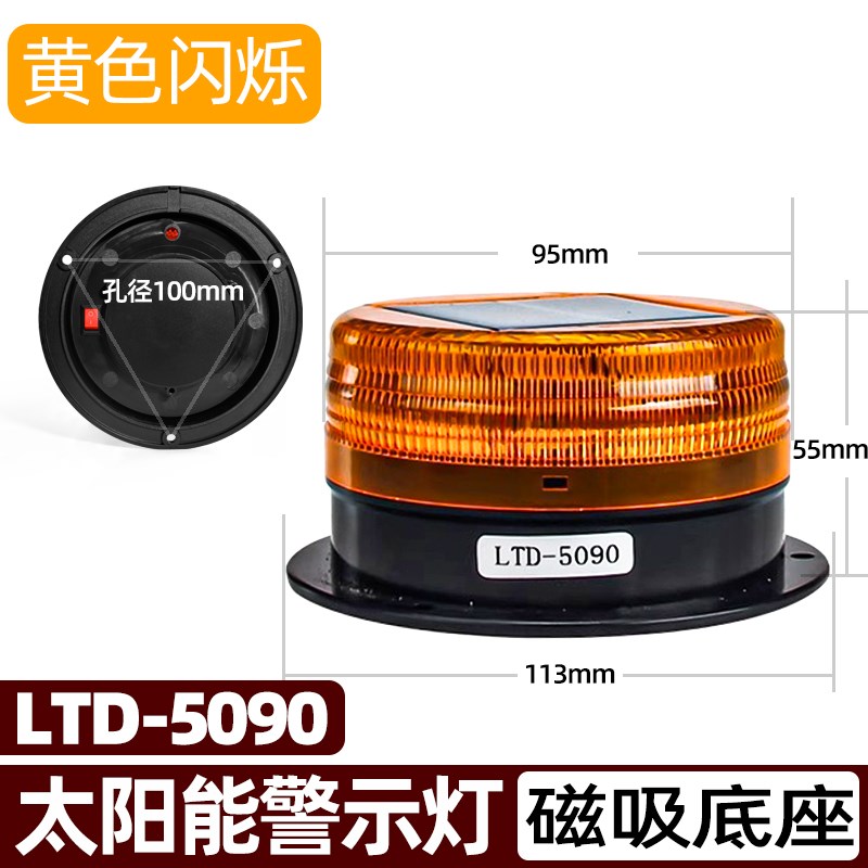 太阳能警示灯夜间爆闪车载磁吸车顶F灯红蓝闪光工地安全路障闪烁
