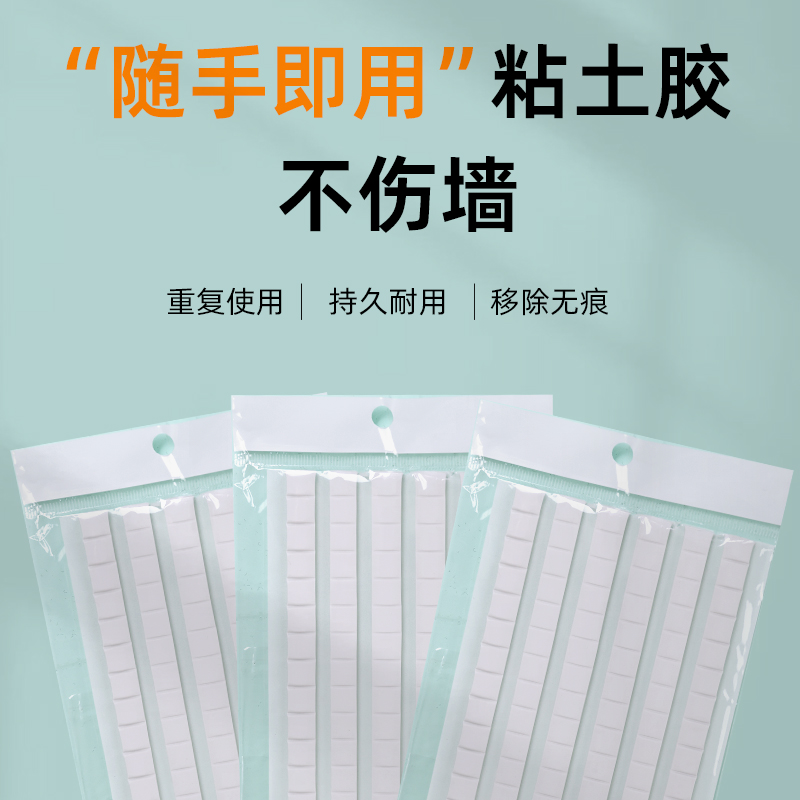 粘土胶无痕胶不伤墙蓝胶k照片墙专用S胶泥胶贴粘黏土