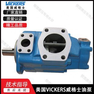 4520V 威格士VICKERS 4525V4535V 3525V 3520V 叶片泵2520V 2525V