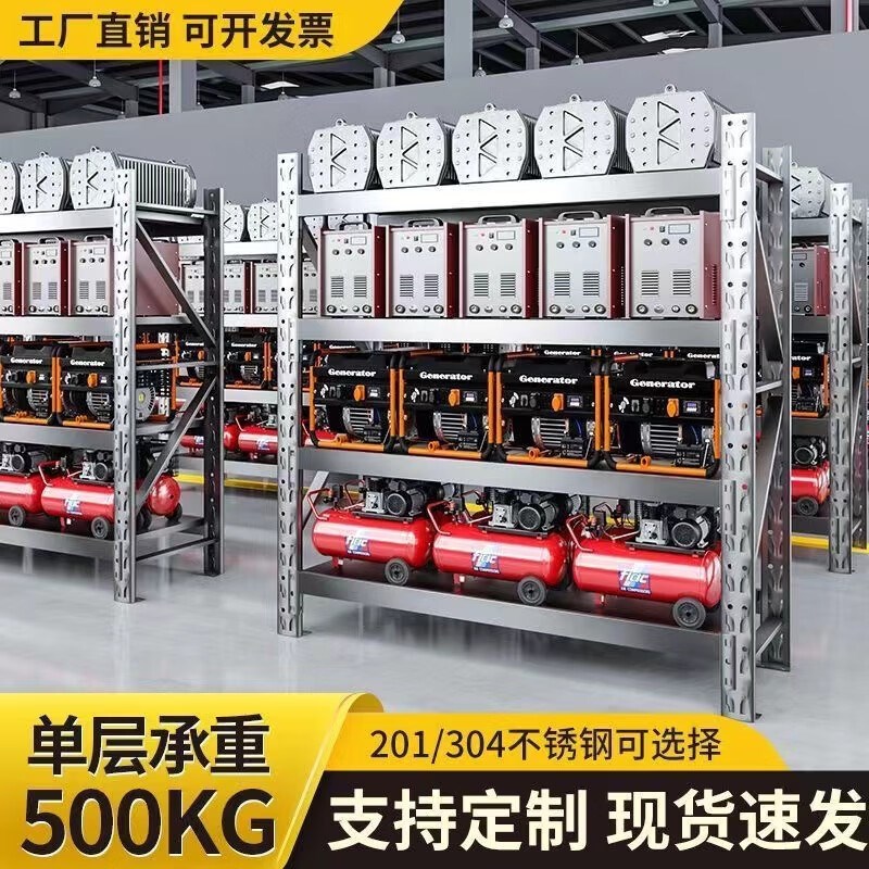 304不锈钢仓储货架置物架v多层冷仓库地下室车库重型可调节储物架