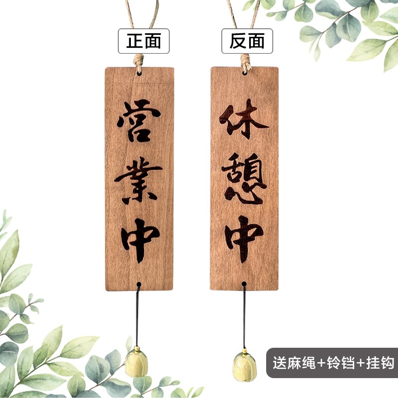 店铺实木a招牌正在营业休息中打样居酒屋店家门口装饰挂牌木牌定