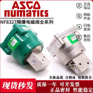 ASCO型不锈钢隔爆电磁阀NF8327B102 B201 B112 B002 B202 B001