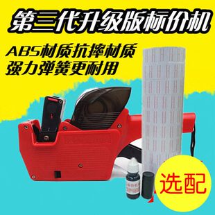 新款价格打码机 单排价格标签标价机 手动生产日期打价机价签机器