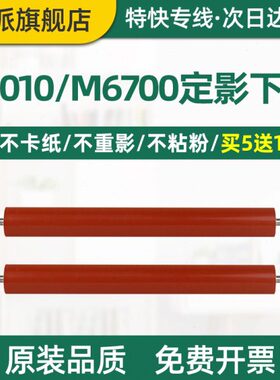 适用映普生YPS-1133DNW定影下辊 爱胜品ICSP 3133DNW压力辊4133DN