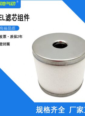 油雾过滤器滤芯组件AM-EL150/250/350/450/550/650/850分离器全新