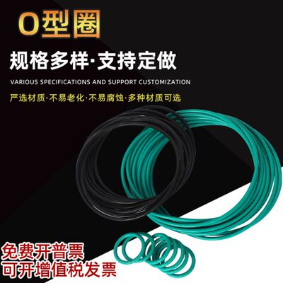 氟胶O型圈150x155x160x165x170x175x180x185x190x8.6mm耐高温胶圈