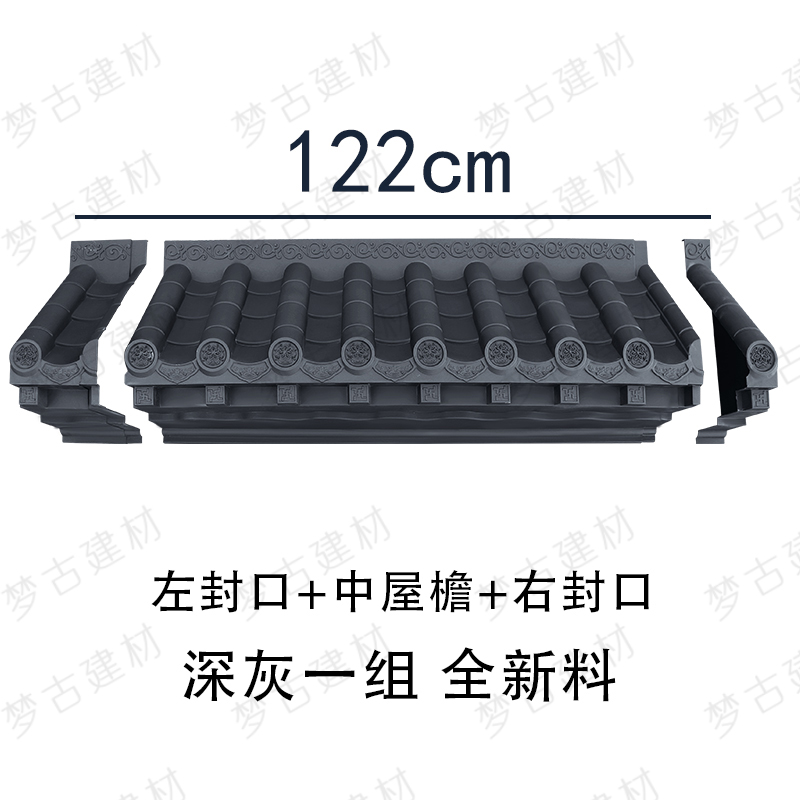 梦古大号免d架子瓦45cm仿古立体屋檐塑料中式一体墙面装饰PP树脂