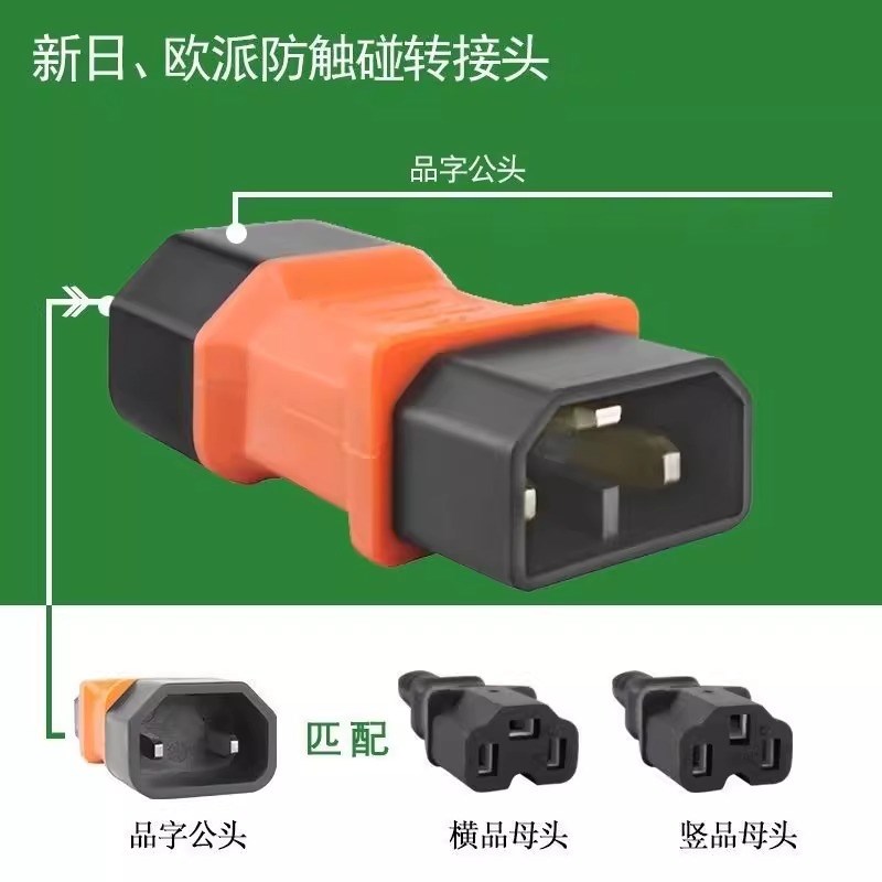 通用纯铜口锂电充电器国标2+2电动车转换插S头原装新款品字头