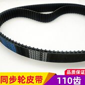 方齿橡胶皮带 同步带海曙机220XL皮带 线切割配件 线切割皮带