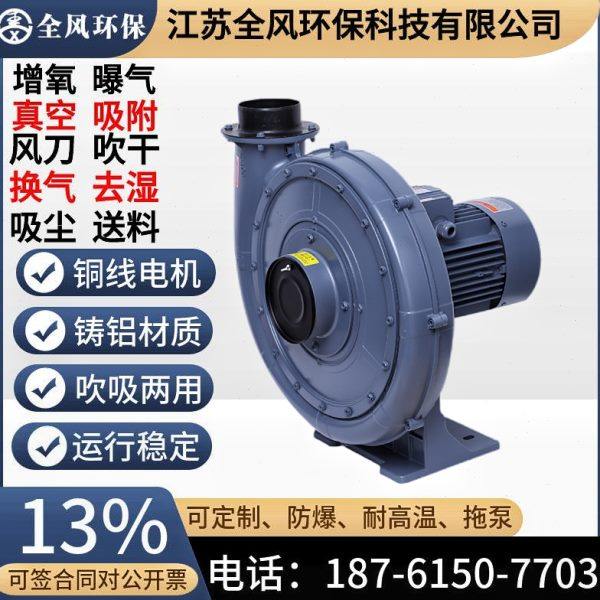 江苏离茨鼓风机CX-100A 1.5KW铝壳中压风机1500瓦透浦式离心风机,机械设备,其他机械设备,淘宝优惠券,粉丝福利购,淘宝优惠卷