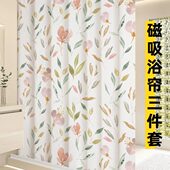 浴帘套装 免打孔加厚防霉卫生间隔断帘洗澡挂帘子浴室防水浴帘磁吸