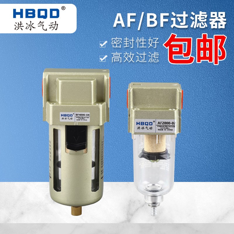 空压机空气过滤器AF4000-04油水分离器AF4000-06气源处理X器AF400