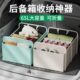 汽车后备箱收纳盒置物箱尾箱折叠多功能自驾游车上用大容量储物箱