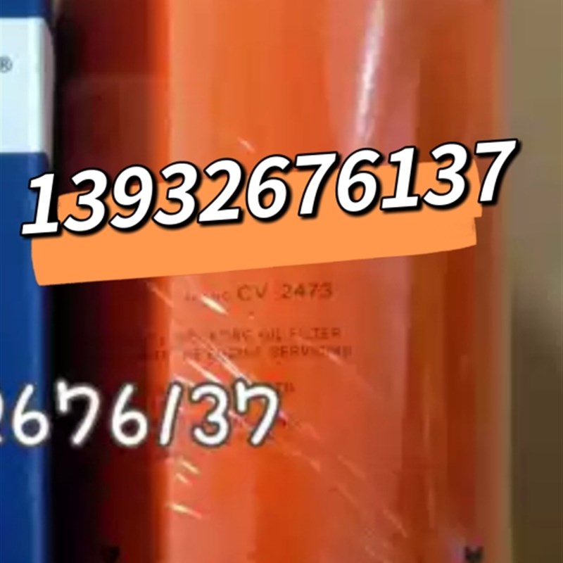 现货CV2473 901-101机油滤芯适用帕金斯威尔信发电机Z组机油滤清