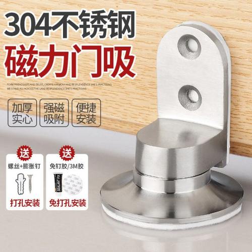 JIUTOU门吸免开孔304吸门器隐形门档防撞门阻家用门碰强磁墙地吸