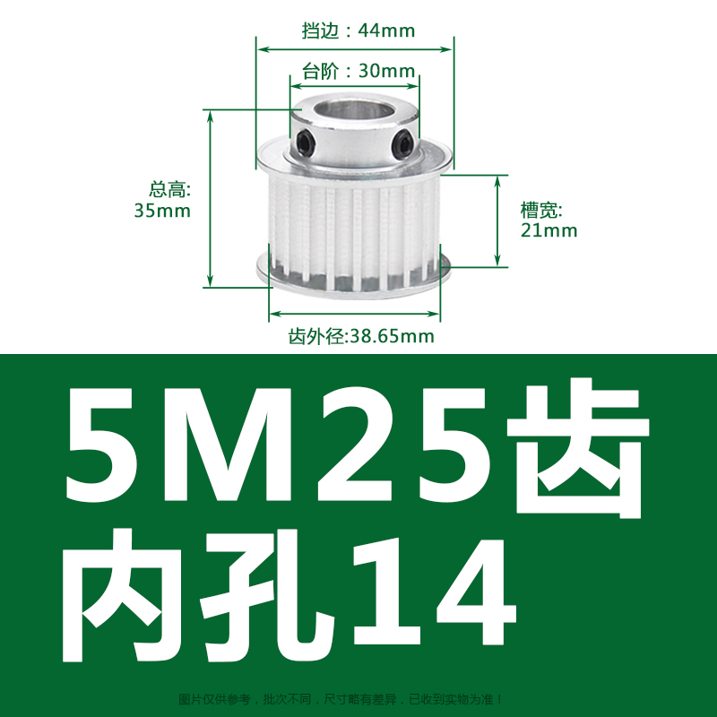 现货5M25齿同步轮精加工内孔可选y同步带轮槽16/21/27带台阶B/K型