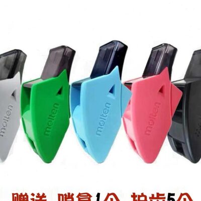 molten摩腾口哨篮球裁判口哨RA0080篮球哨体育老师训练哨教练哨