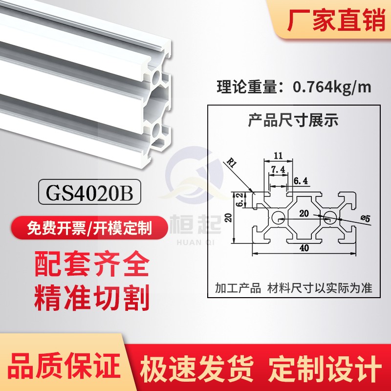 2040欧标型材加厚铝型材s工业欧标铝型材20X40欧标铝合金型材定制