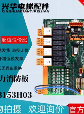 通用电梯配件LCEOPT板电源板KM713150G01/G11/ KM713153H03 全新/