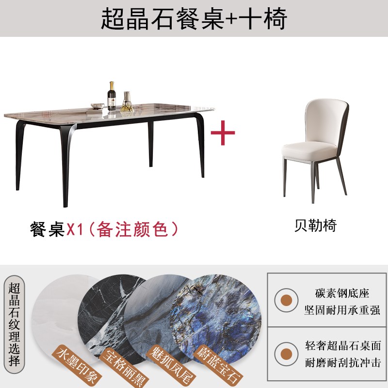 轻奢意式超晶石餐桌椅组合小户型客厅家用现代简约V高档长方形饭