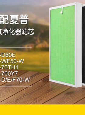 适配夏普空气净化器过滤网KC-70TH1/KC-D60E过滤芯除甲醛KC-F70-W