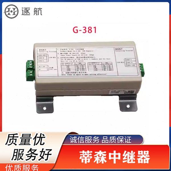 蒂森电梯中继器 G-381 G-381A\B CAN中继器/蒂森l信号放大器