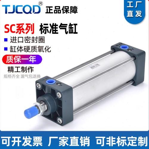 SC标准气缸亚德客型小型气动大推力SCJ/SC80/100/125-50-75X100-S