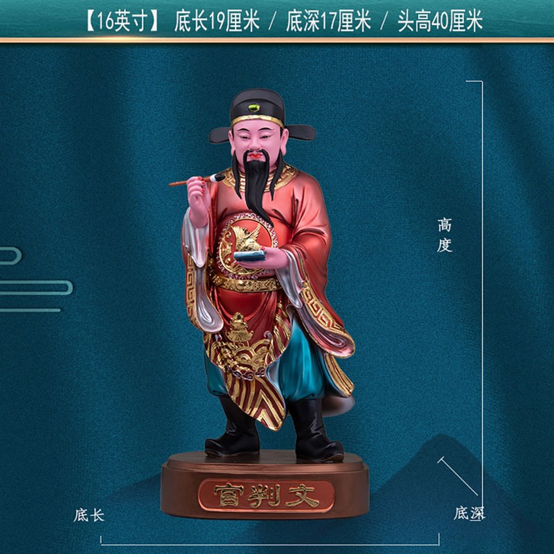 文武判官神像f16寸文判官武判官地府阴神城隍爷助手树脂居家摆件