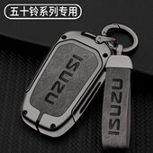 适用江西五十铃铃拓钥匙套MU X游牧侠汽车专用包金属遥控保护壳扣