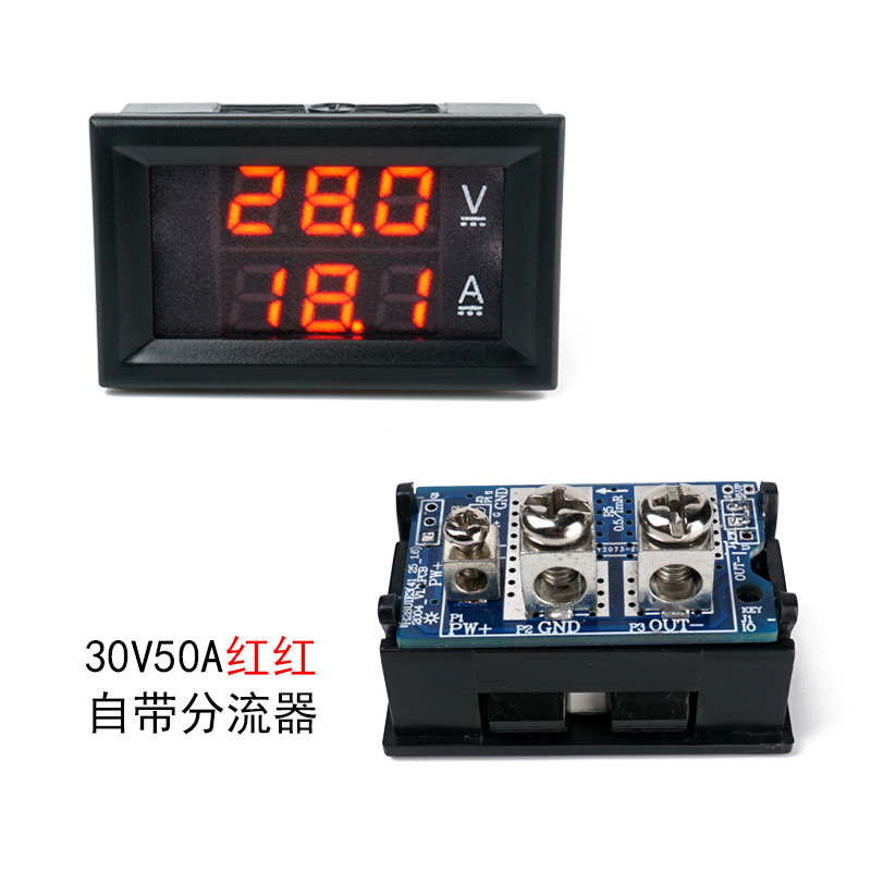 H28UI303 直流双显数字数显 电z压电流表30V20A30A50A 自带分流器