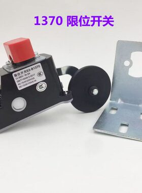 1370电梯限位开关 S3-B1370/1371A行程强迫减速换速极限常闭/常开