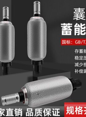 宁波凯虹NXQA-0.63/1.6/2.5/4/6.3/10/16/20/25/40/80L囊式蓄能器