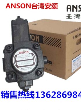 台湾安颂PVF-20/15/12-35/55/70-10S变量叶片泵花键平键油泵ANSON