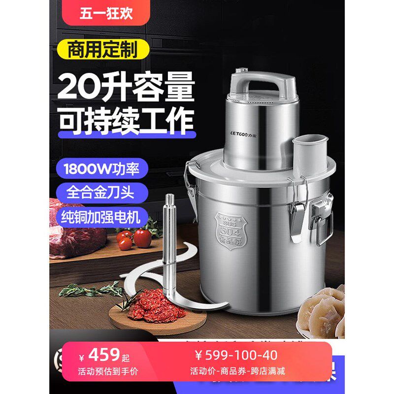 大型绞肉机商用升n大容量家庭用绞馅机肉丸打浆机升碎菜打蒜机