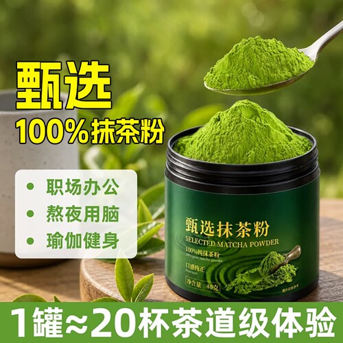 纯正宇治抹茶粉无糖精脂烘焙