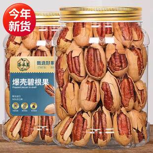 碧根果2025新货原味奶油味美国长寿果孕妇坚果批发旗舰店整箱5斤