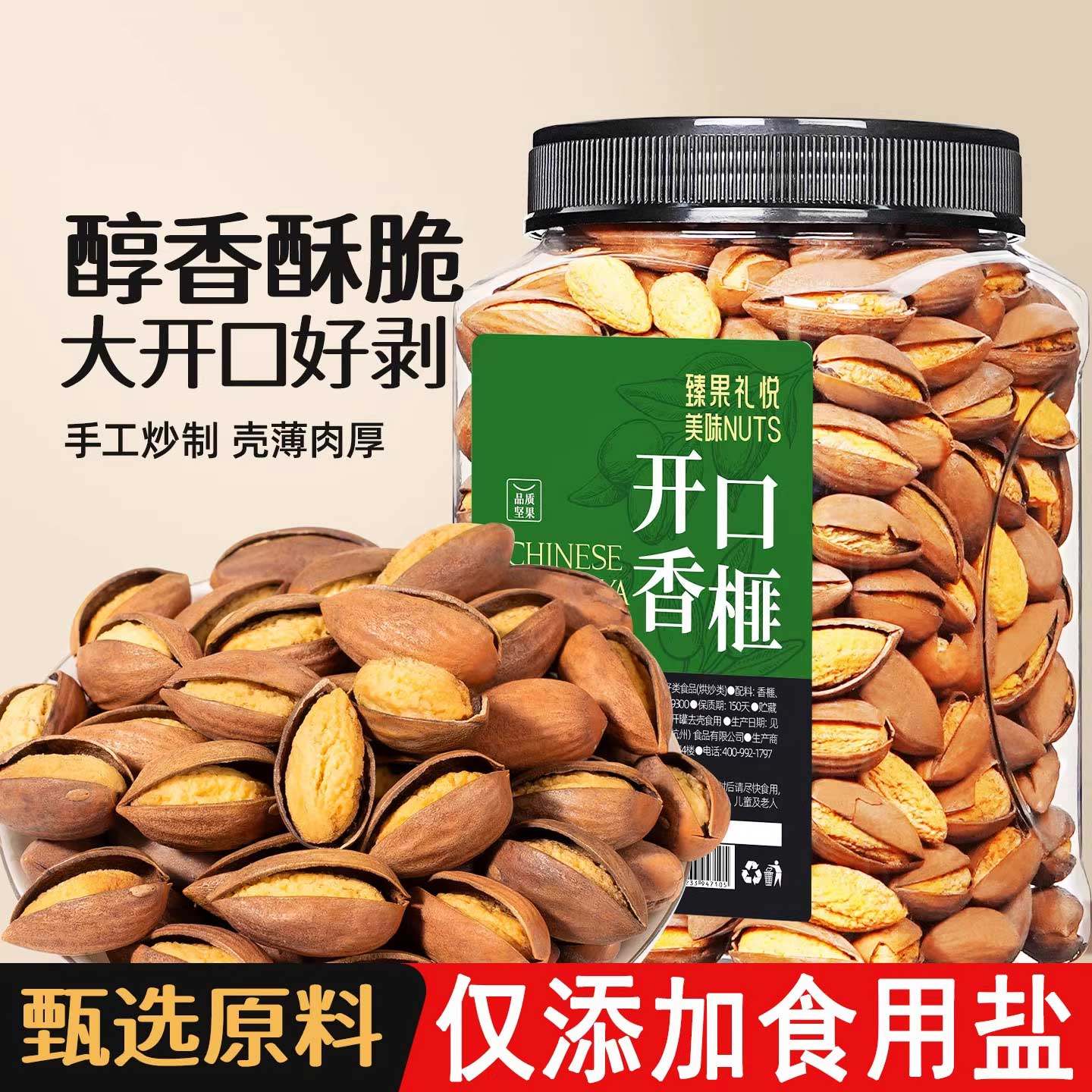 开口老树香榧子新货诸暨枫桥特产古树香榧大籽坚果干果炒年货零食,零食/坚果/特产,香榧,淘宝优惠券,粉丝福利购,淘宝优惠卷