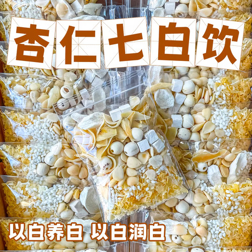 七白饮南杏仁山药茯苓早餐代餐