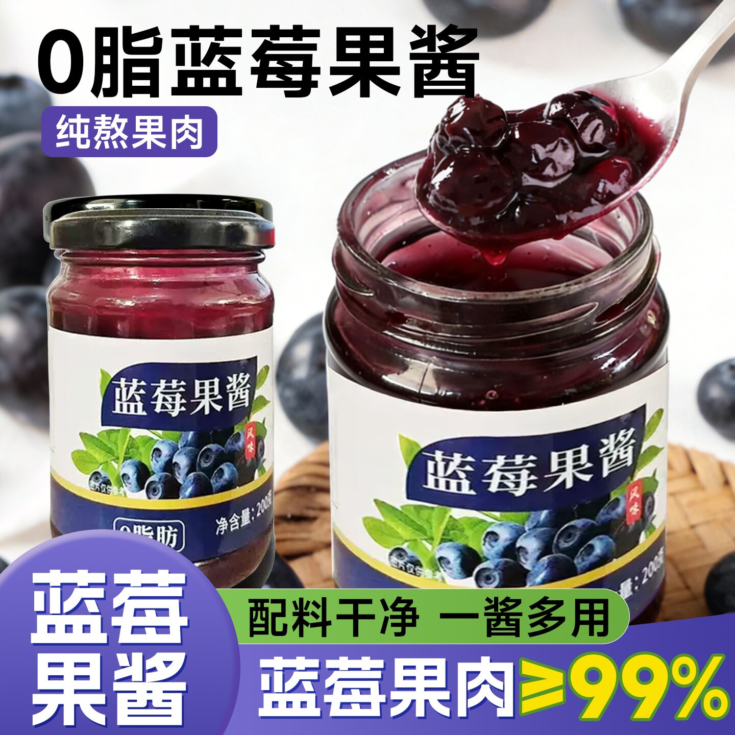 儿童无添加0脂大颗粒果酱