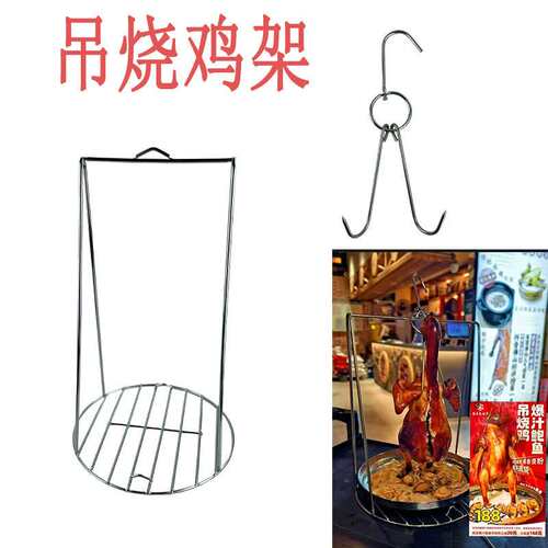 不锈钢立式串肉架爆汁鲍鱼吊烧鸡商用鸡塔盘烤鸡架串肉架
