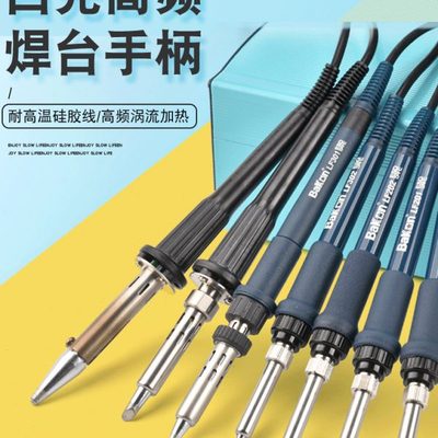 QK快客203H焊台手柄 快客203H手柄 90W 高频烙铁手柄203H/204H