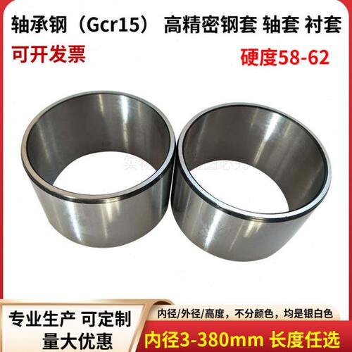 衬套轴套滚针轴承内套钢套内径55外径60 63 65高度35 25 35 45mm