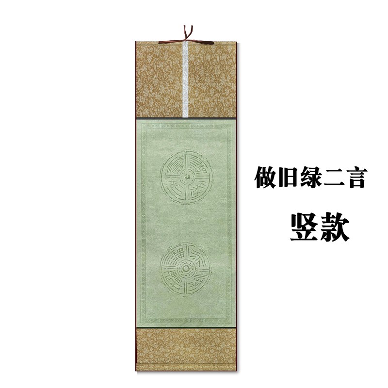 宣纸挂轴全d绫装裱二三四言书房挂轴横幅卷轴书法专用空白画轴挂