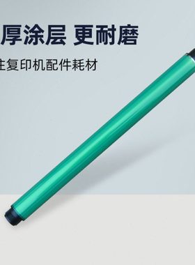 适用理光MP2554 3554 3054 4054 5054 6054SP鼓芯硒鼓 感光鼓刮板