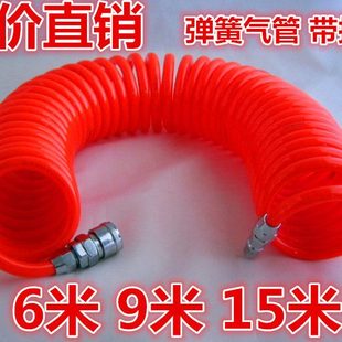 软管 带接头 5X8 15米 9米 6米 伸缩气管 螺旋管 弹簧气管