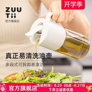 zuutii重力油壶家庭装带手柄厨房玻璃油壶家用大容量防漏自动开合